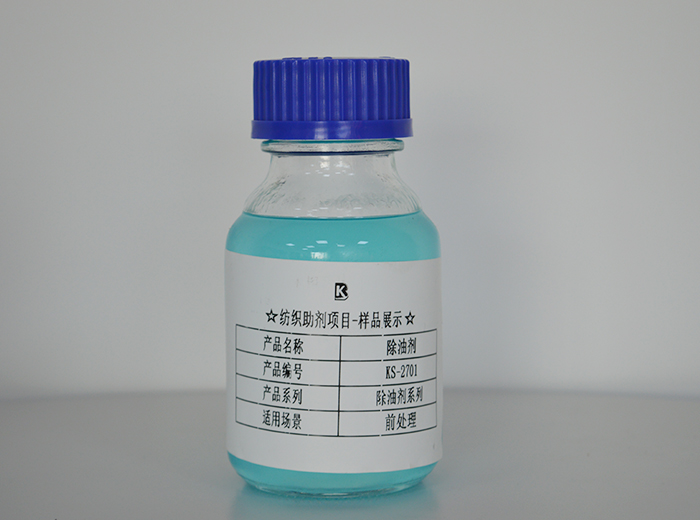 除油剂KS-2701(MPS.ET-B)