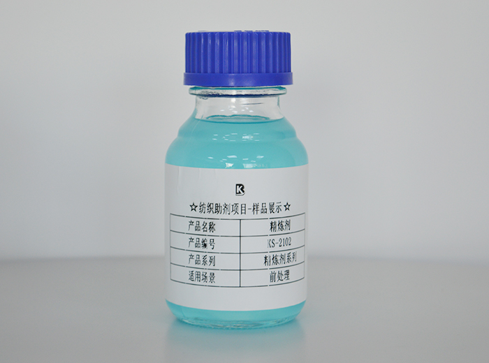 精炼剂KS-2102（KS-SH302）