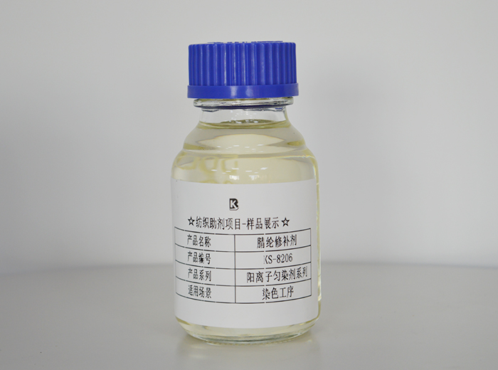 腈纶修补剂KS-8206(KS-600)