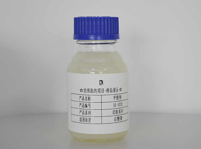 平滑剂KS-1032（KS-715-1）