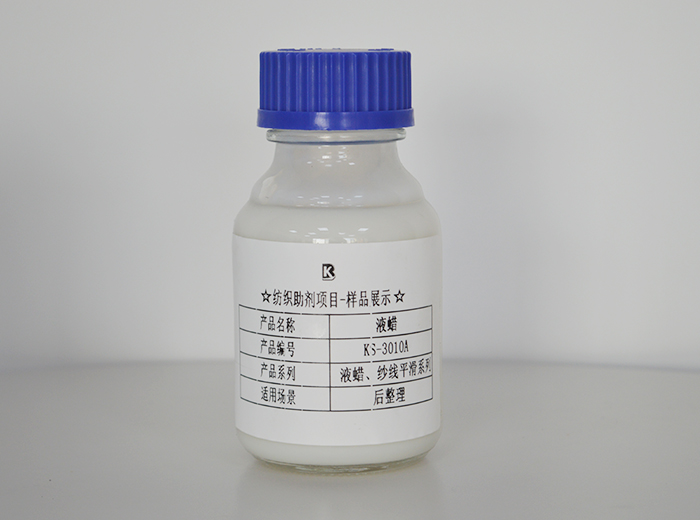筒纱平滑剂KS-3002(KS-3010A)