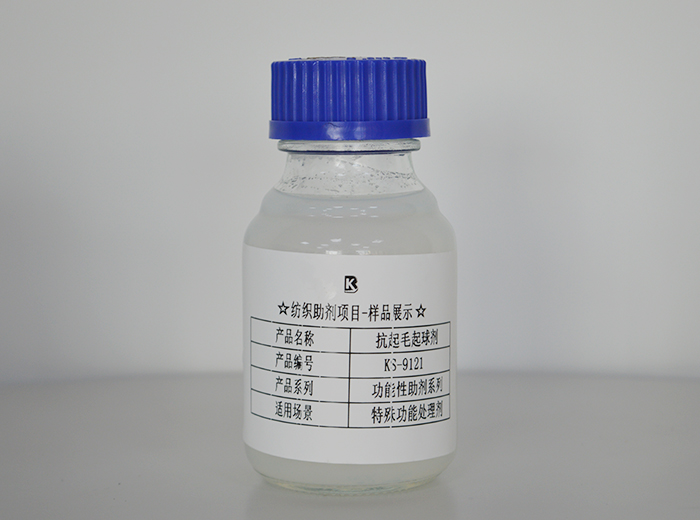 羊毛缩尼剂KS-9121(KS-Y)